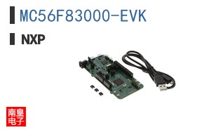 MC56F83000-EVK