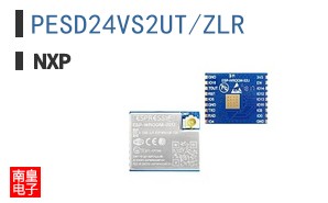 PESD24VS2UT/ZLR